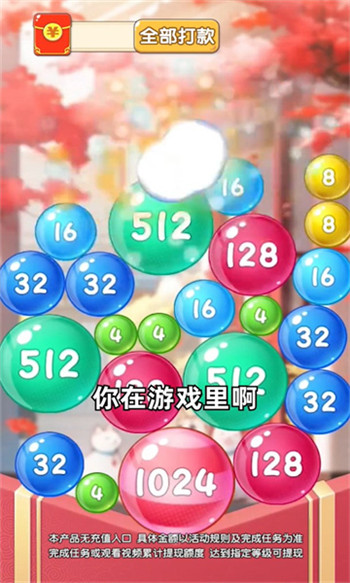 鸿福球球红包版图1