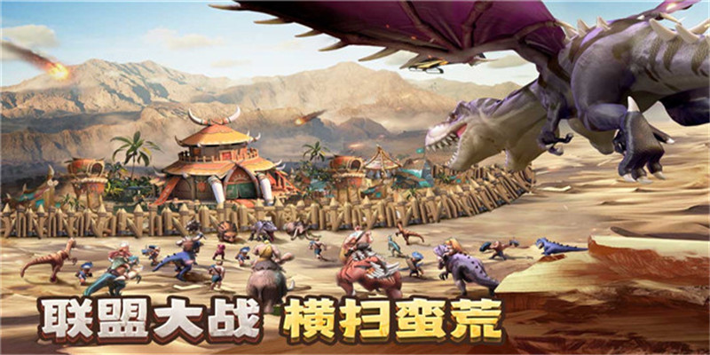 侏罗纪军团破解版