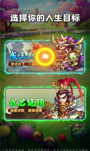 挂机吧二爷红包版图6