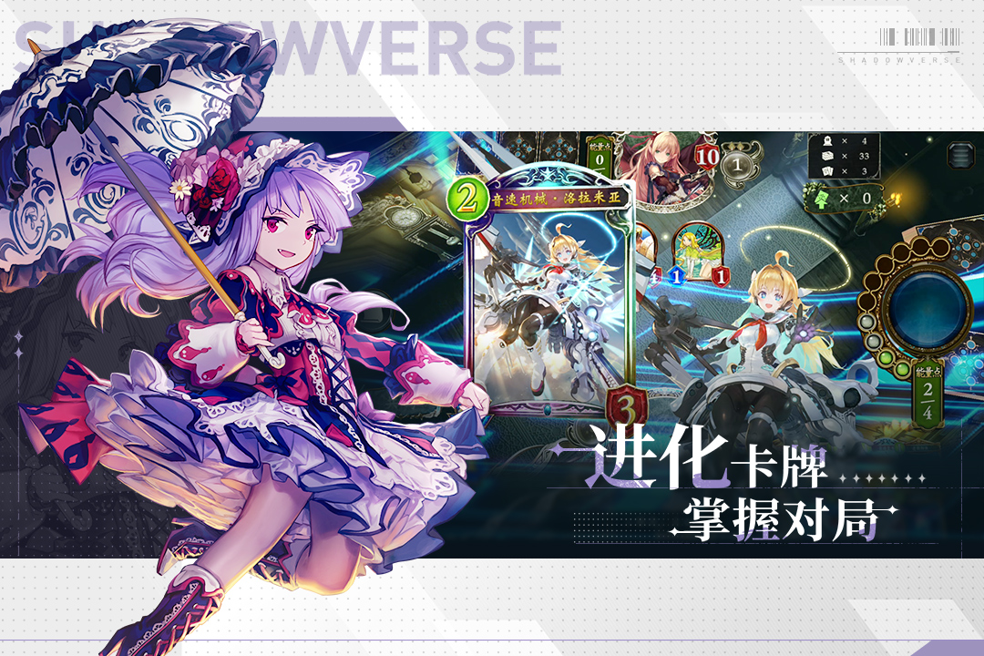 影之诗手游