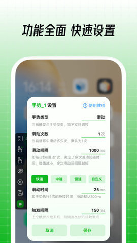 鼠标连点器手机版图2