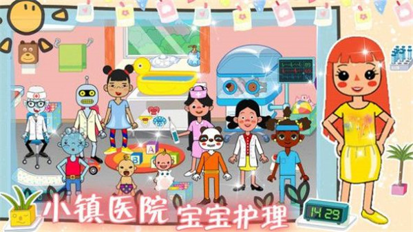 樱桃小镇医院正版图2