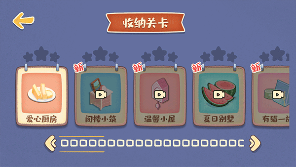 我的收纳摊无限体力无广告