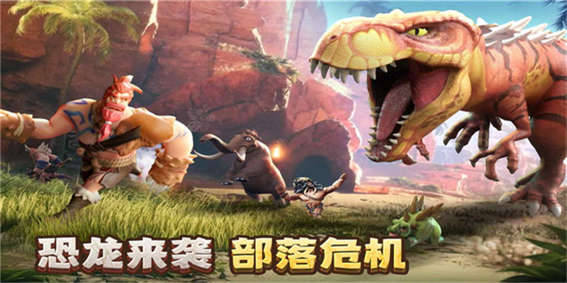 侏罗纪军团破解版
