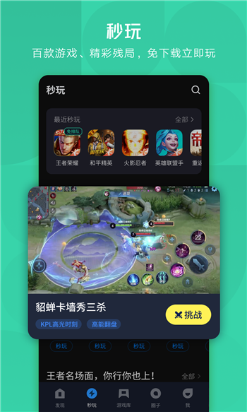 应用宝官方正版app