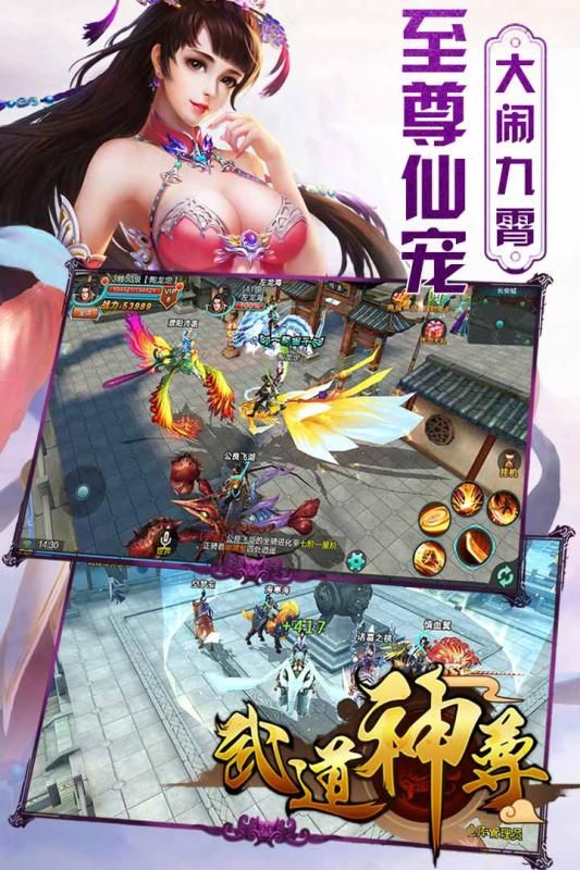 武道神尊文字版