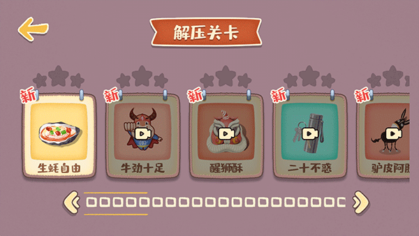 我的收纳摊无限体力无广告