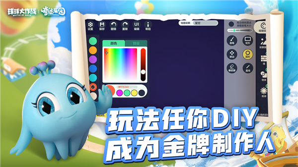 球球大作战官方版最新版