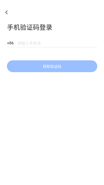 飞语会议app最新版