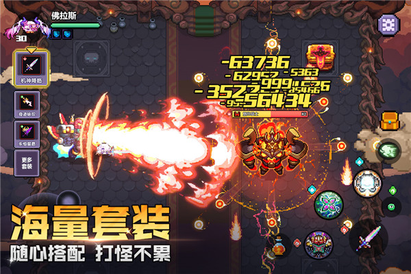 我的勇者正式版图1
