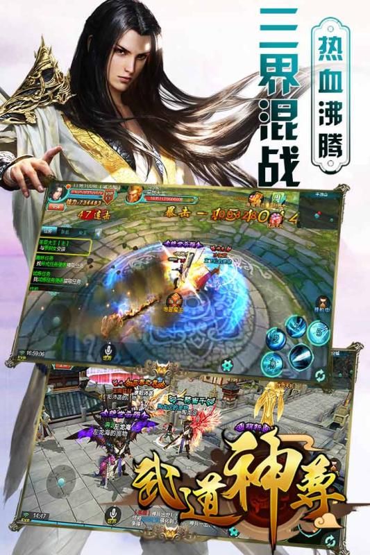 武道神尊免费图1