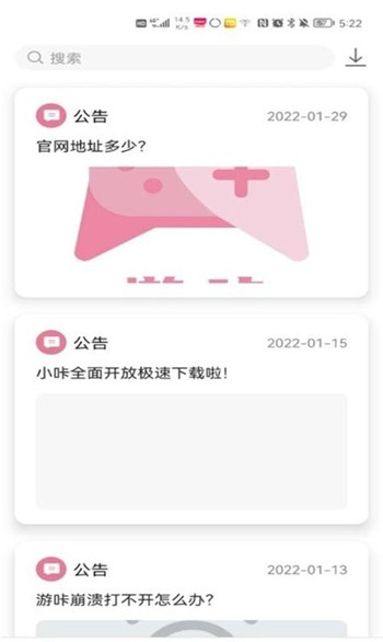 游咔官网版最新版本3.8图2