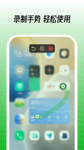 鼠标连点器手机版图1