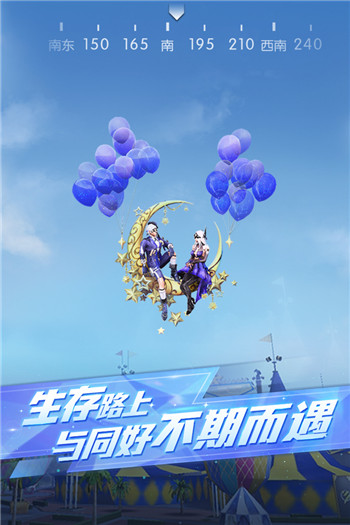 荒野行动手游版图2