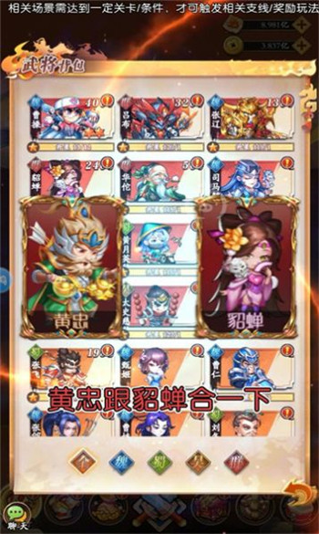 挂机吧二爷红包版图4
