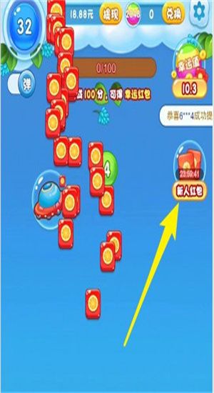 魔性球球消红包版图1