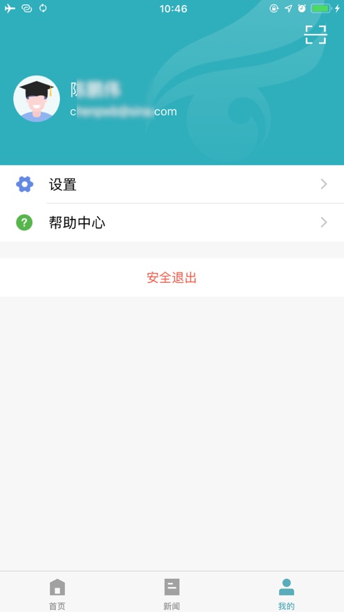 学信网app官方版截图4