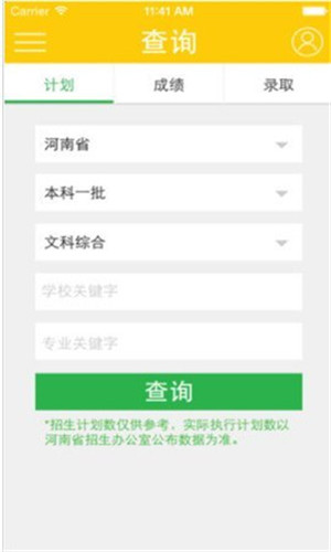 阳光高考网app