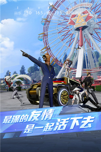 荒野行动台服图3