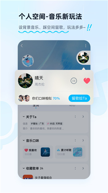 酷狗免费听歌图1