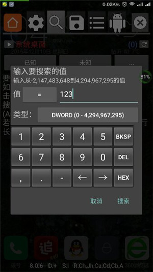 gg修改器安卓版图2