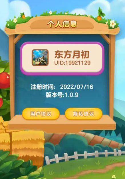 机智小精灵图2