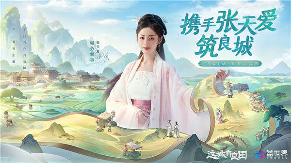 这城有良田无限铜钱版图3