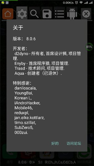 GG修改器图3