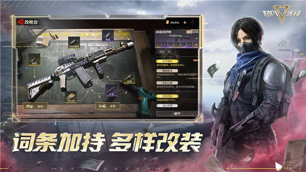 超凡先锋手游官网版