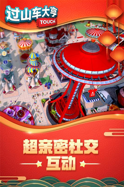 截图3