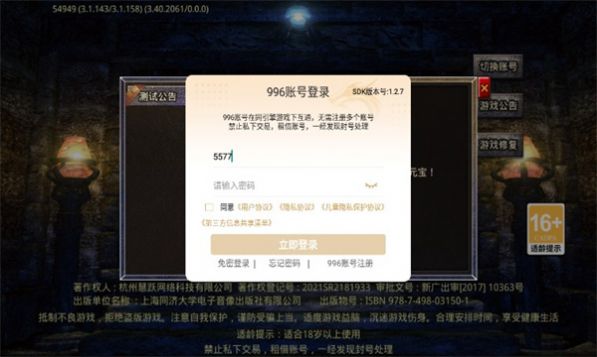 巨游星王合击官方版图4