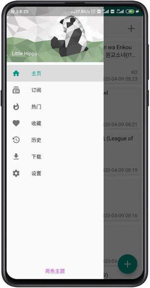 ehviewer绿色版1.9.4.7