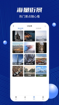 北斗卫星地图2021新版图4