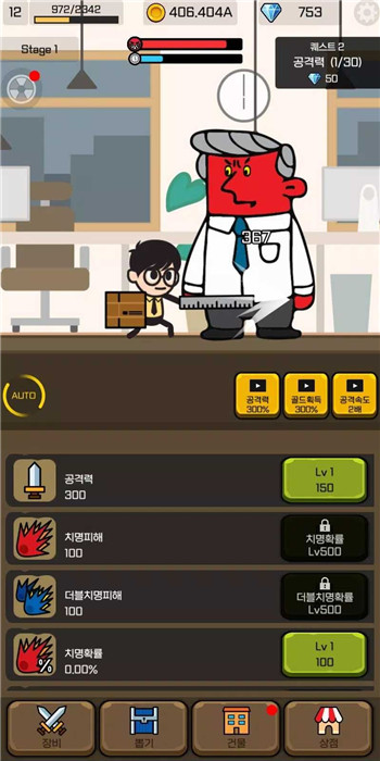 加班战士2.1图1