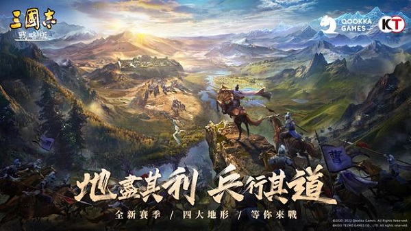 三国志3图2