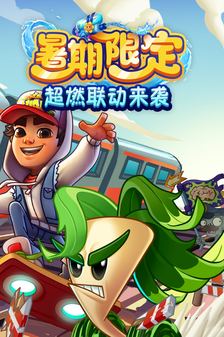 植物大战僵尸2330破解版