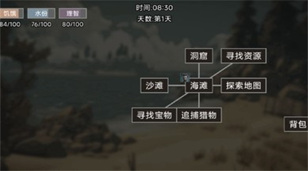饥荒不慌手游图2