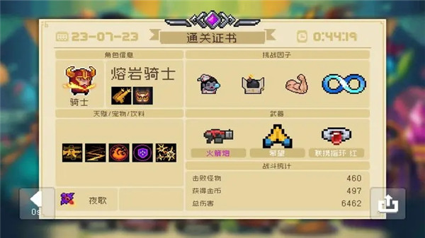 元气骑士5.3.1ee内置菜单图2