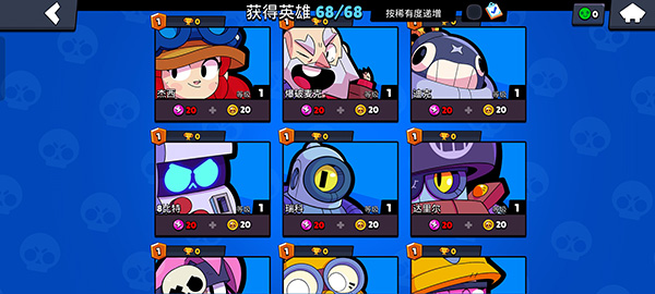 荒野乱斗破解版图3