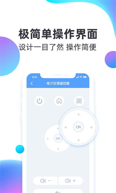 空调万能遥控器app图2