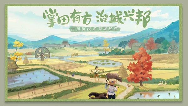 这城有良田免广告图2