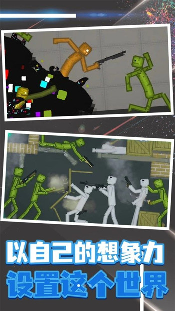 像素射击模拟器图2