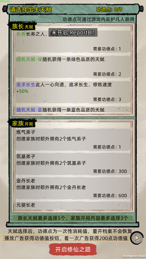修仙十万年mud图4