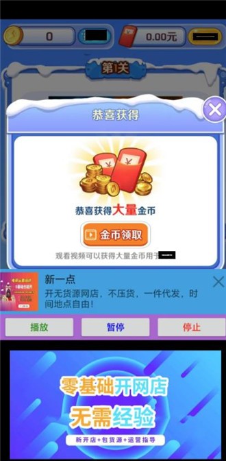 截图2