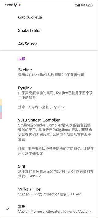 skyline图3