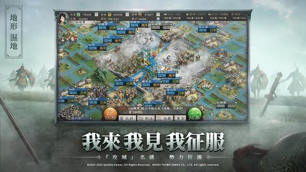 三国志3图3
