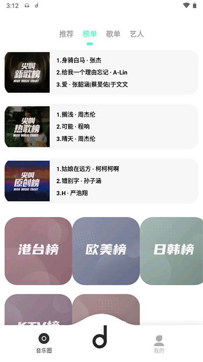 截图4