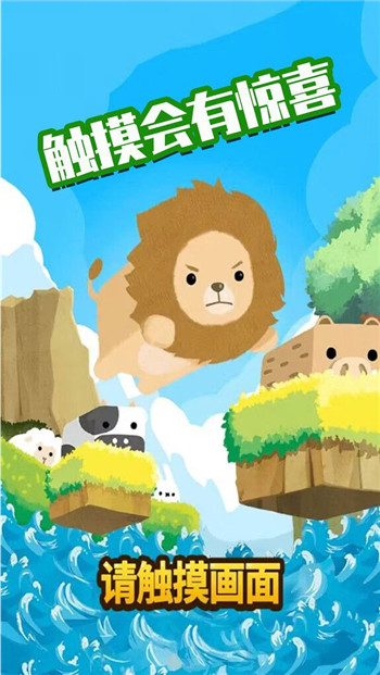 萌宠集会游戏图2