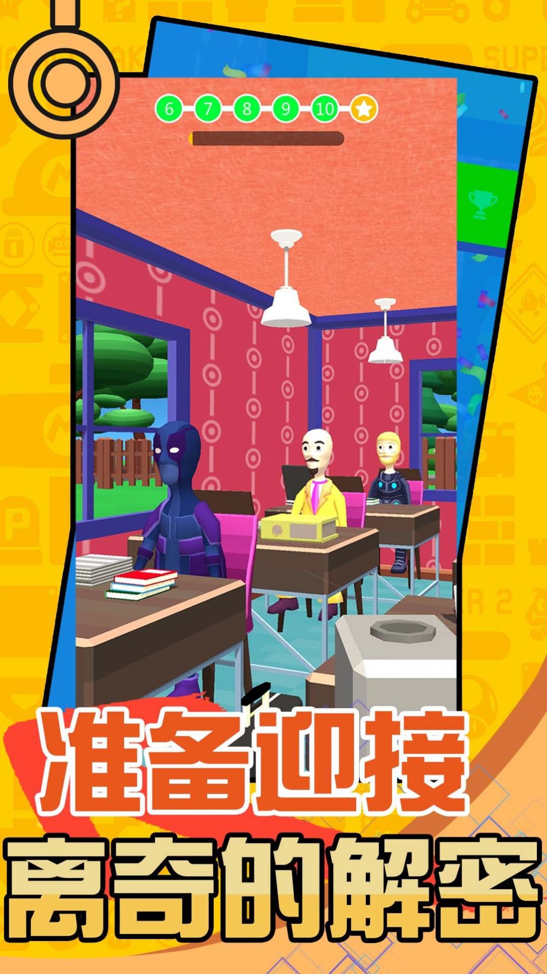 疯狂解谜手册