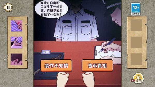 千万别信她截图2